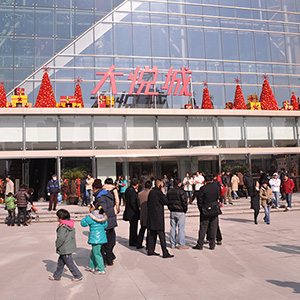 JOY CITY2（Shanghai）